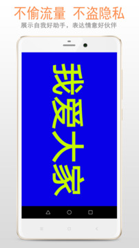 LED字幕截圖