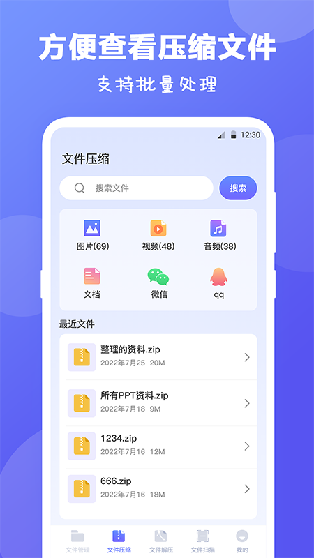 应用截图2预览