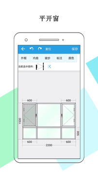 門窗畫圖算料截圖