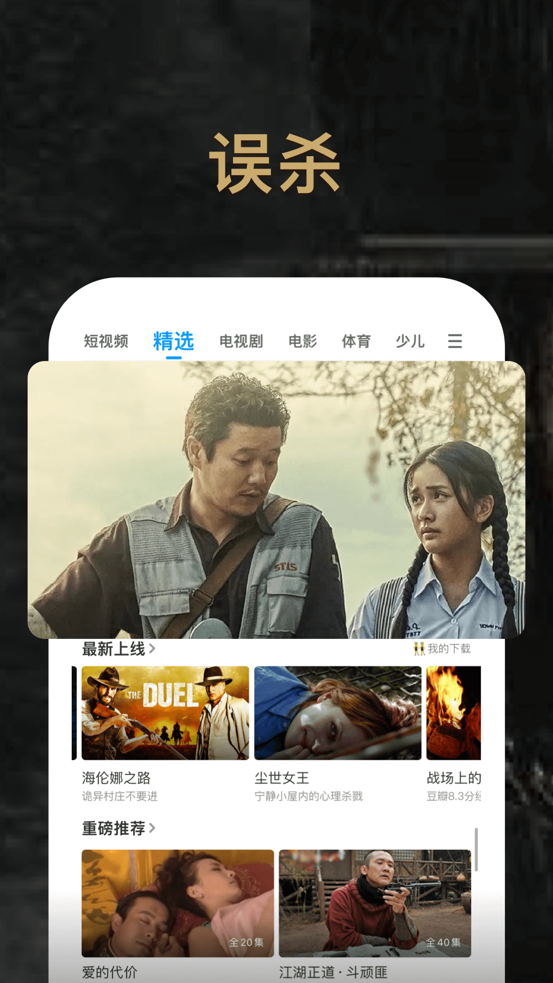 应用截图1预览