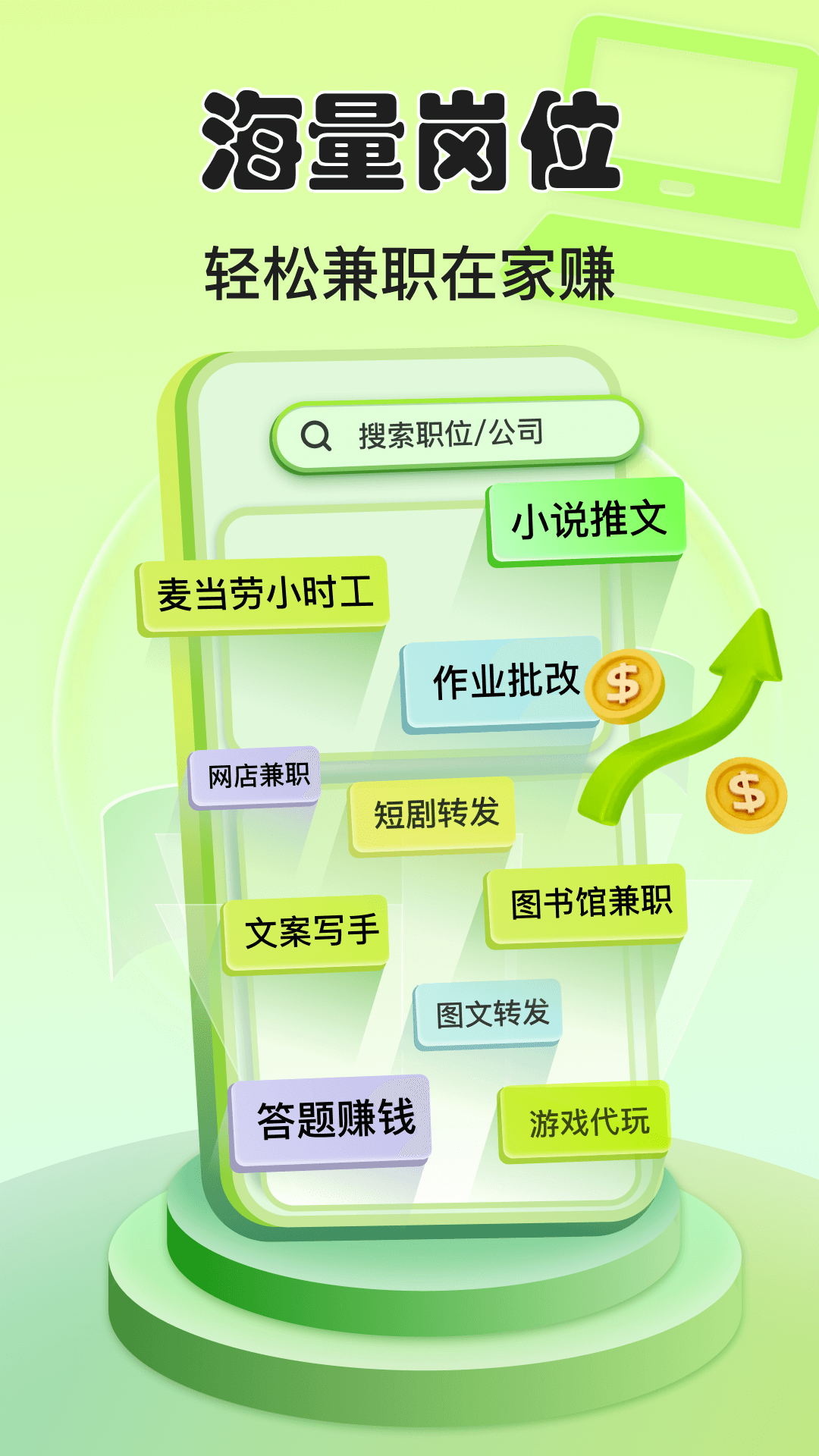 小白賺錢兼職截圖預(yù)覽