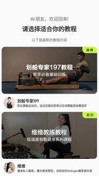摩刻健身截圖