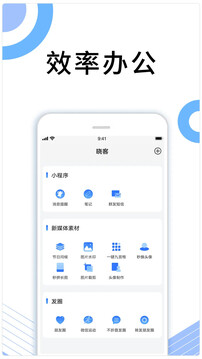 曉客管家截圖