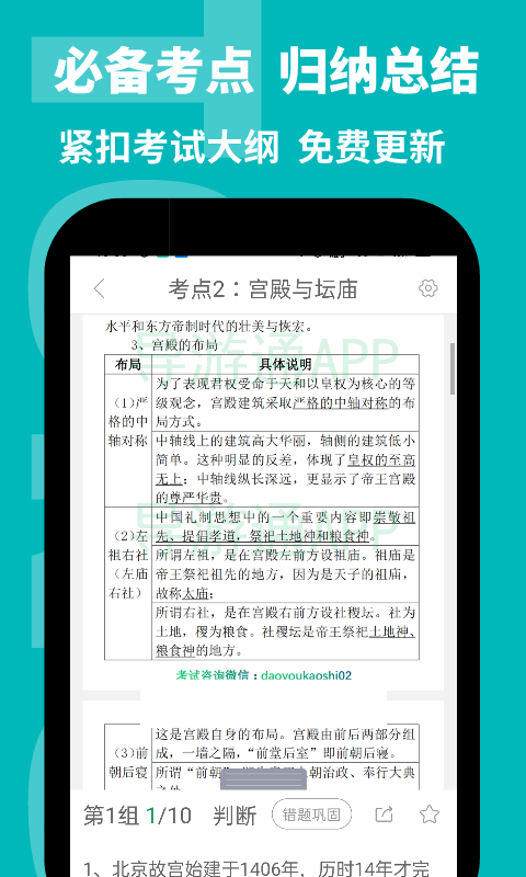 应用截图2预览
