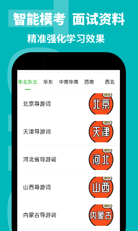 应用截图5预览