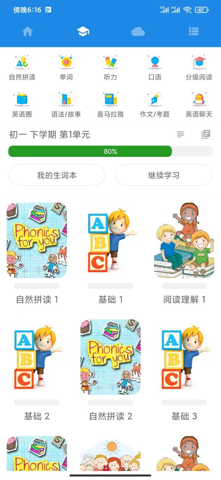 应用截图2预览