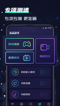 網(wǎng)絡(luò)測(cè)速截圖