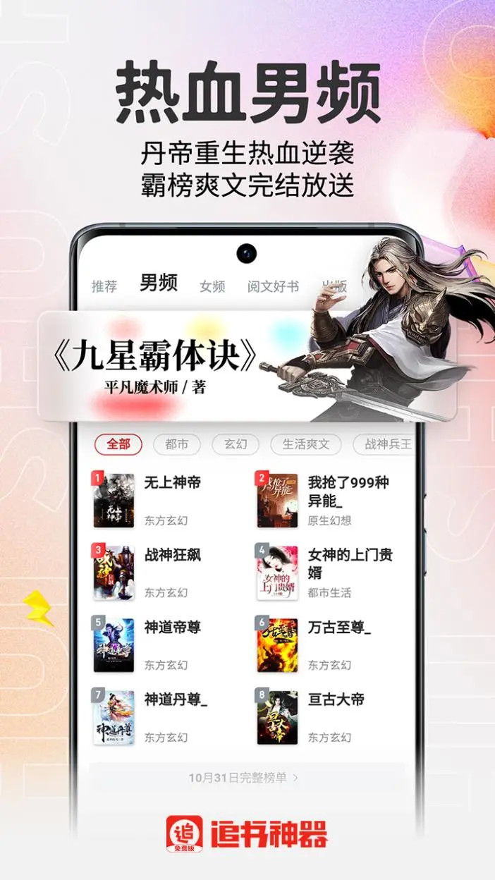 应用截图1预览