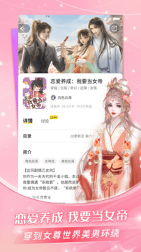 點點穿書截圖