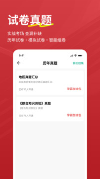 书记员练题狗截图