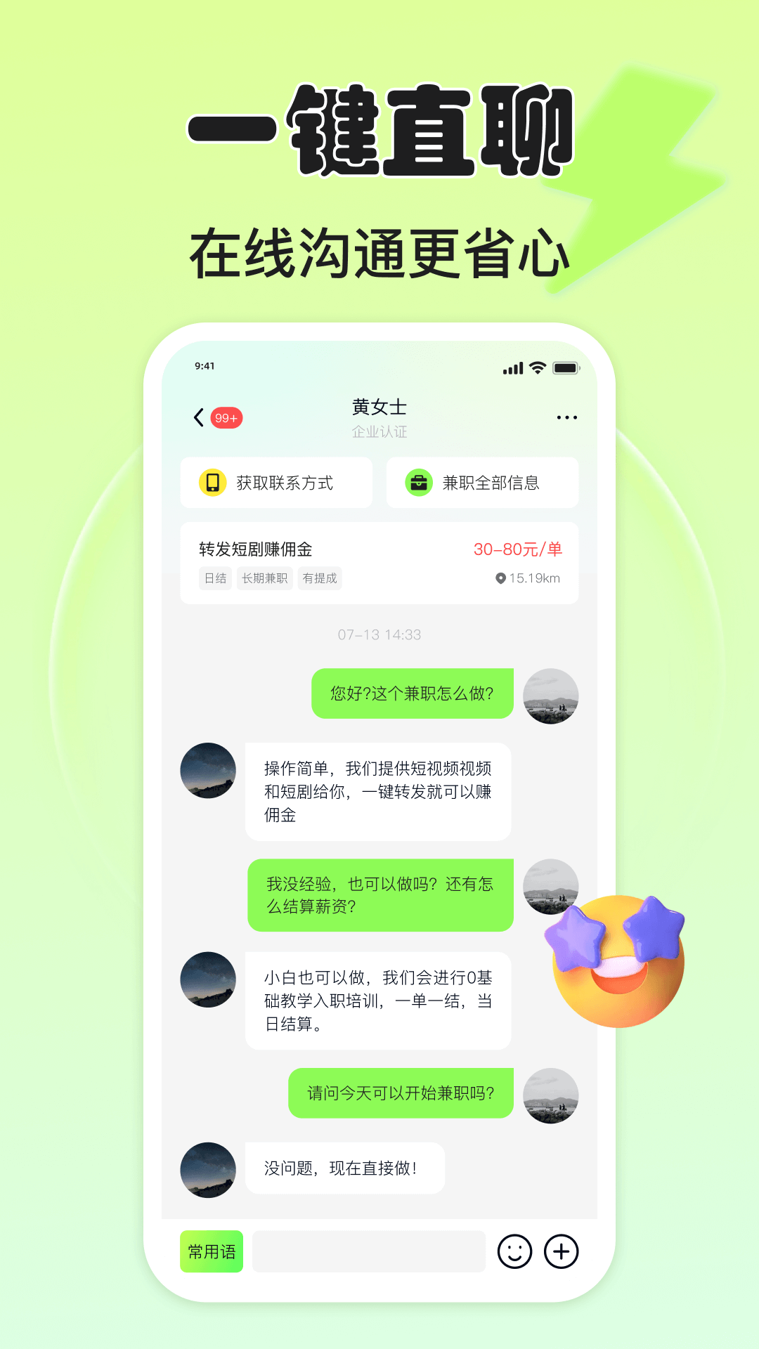 小白賺錢兼職截圖預(yù)覽