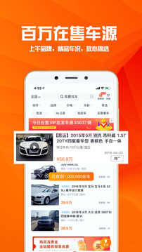 華夏二手車網(wǎng)截圖