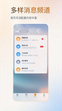 云上營(yíng)家截圖