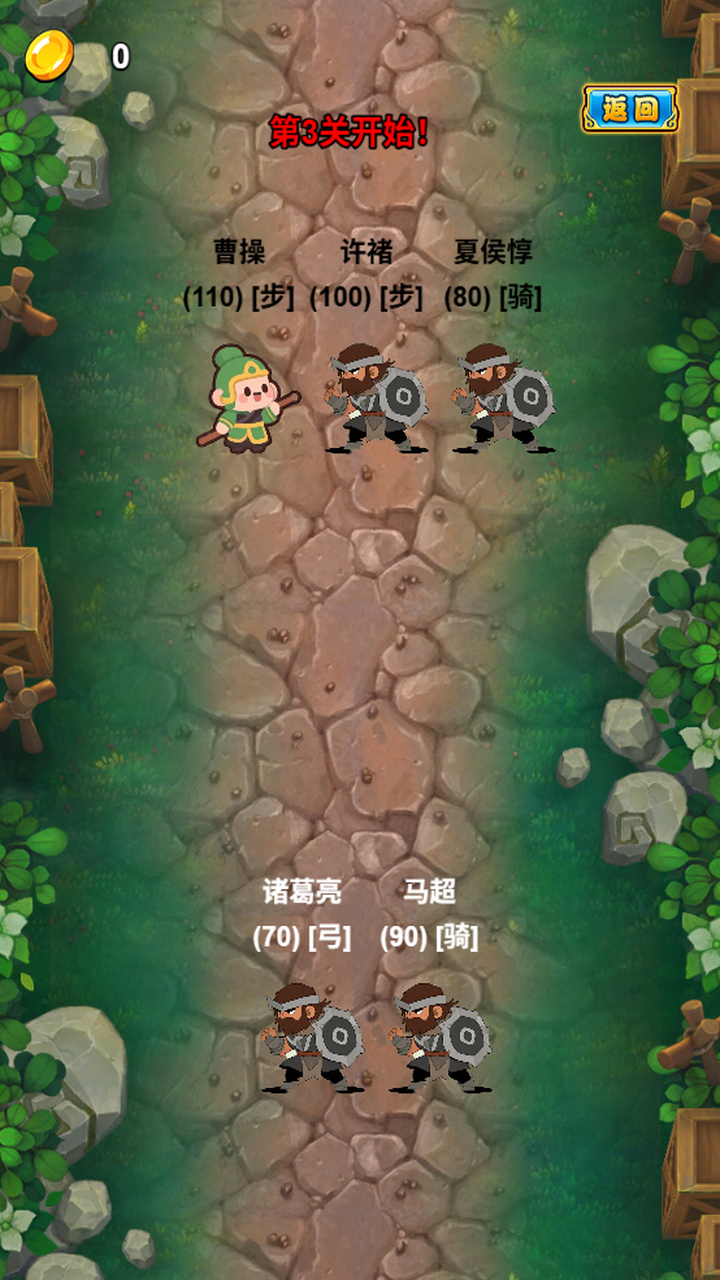 沖破我的防線截圖預(yù)覽