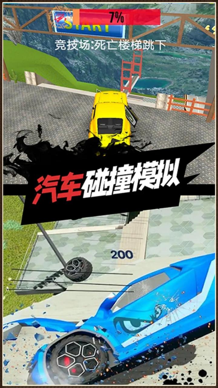真實(shí)駕駛車禍模擬器截圖預(yù)覽
