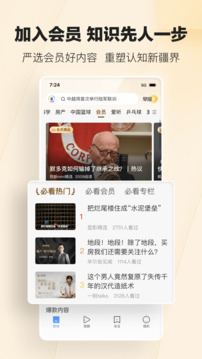 騰訊新聞截圖