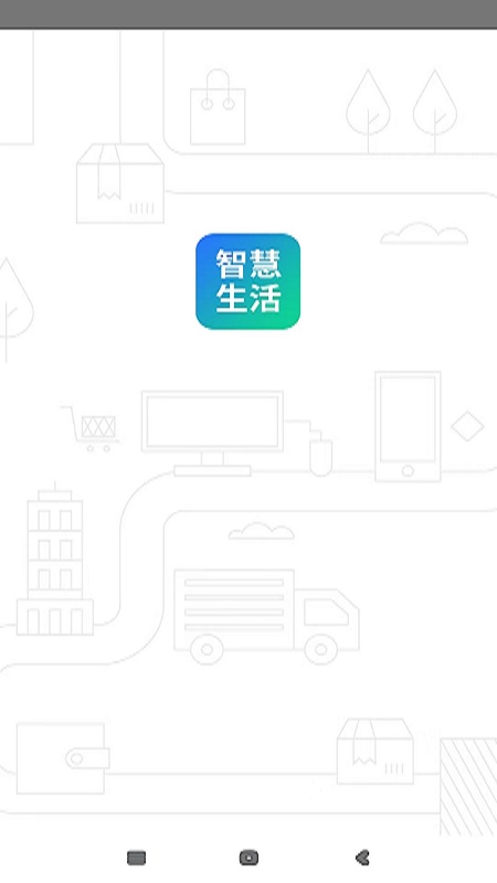 山能智慧生活截圖預(yù)覽