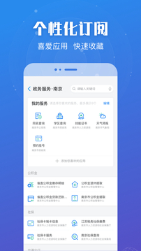 蘇服辦截圖