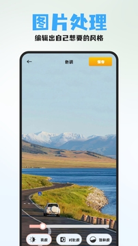 七彩截圖