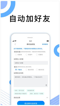 曉客管家截圖