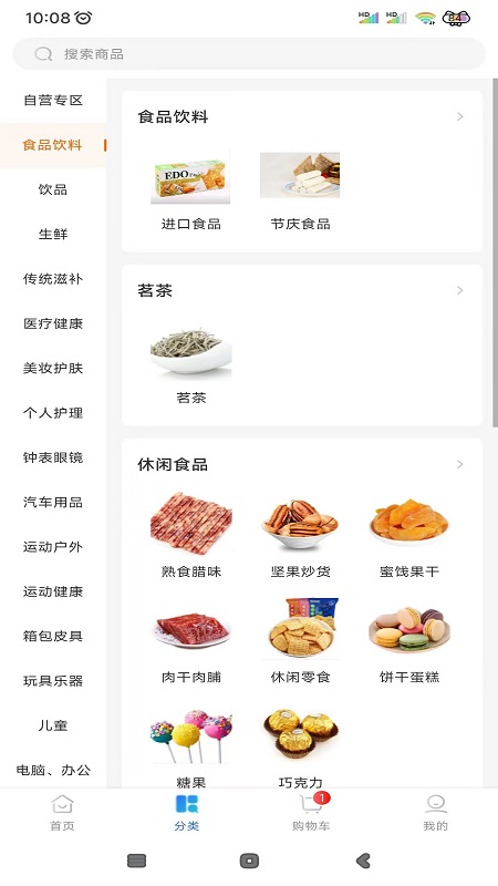 山能智慧生活截圖預(yù)覽