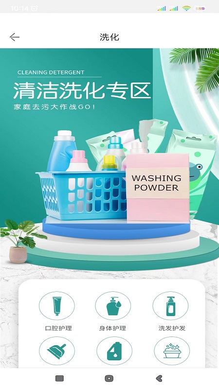 山能智慧生活截圖預(yù)覽