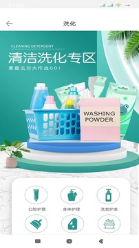 山能智慧生活截圖