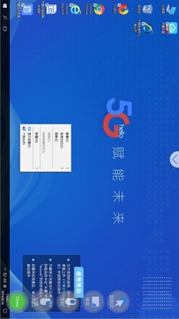 天翼云電腦截圖