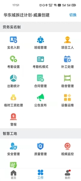 太公管工截圖