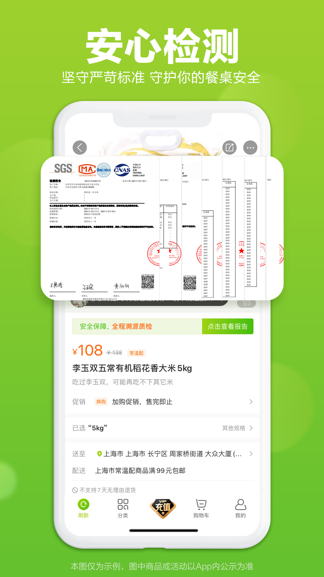 本來生活截圖預(yù)覽