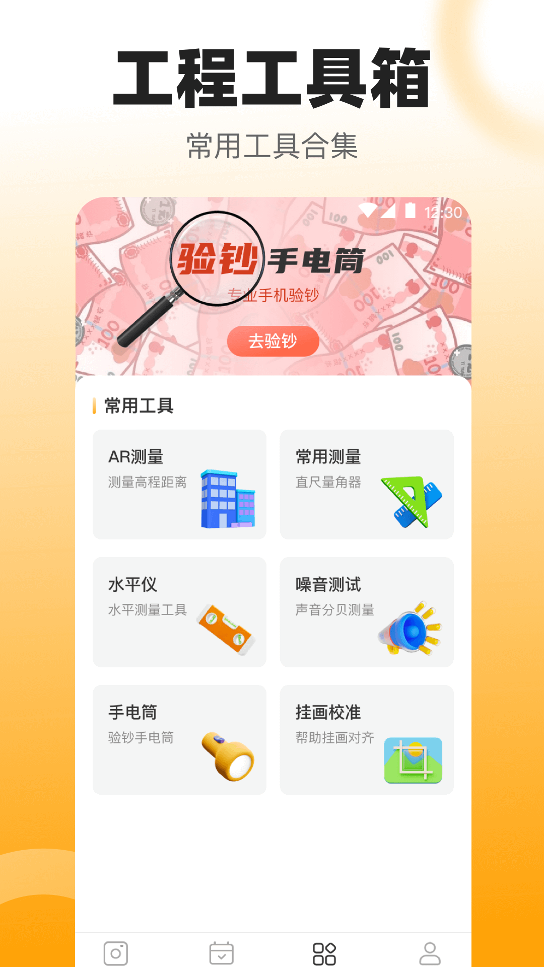 數(shù)鋼管截圖預覽