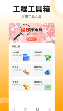 數(shù)鋼管截圖