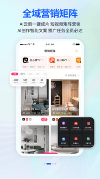 安家顧問截圖