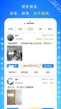 正事多截圖