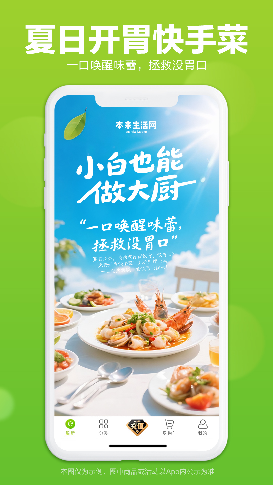 本來生活截圖預(yù)覽