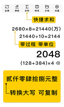 極簡計算器截圖