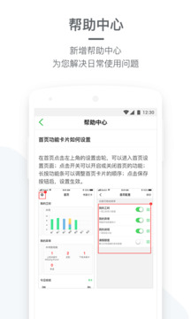 勞動(dòng)力管理截圖