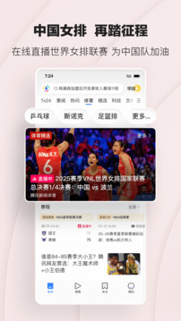 騰訊新聞截圖