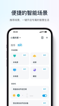 美的美居截圖