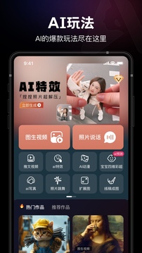 美趣AI截圖