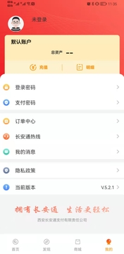 西安市民卡截圖