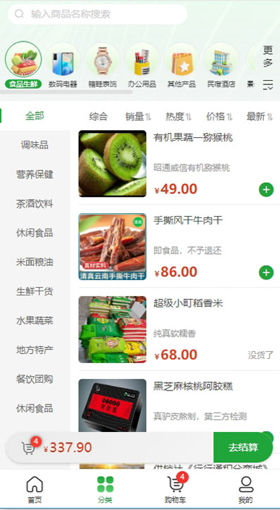 行行通積分商城截圖預(yù)覽