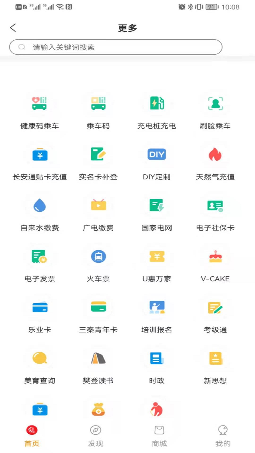 应用截图3预览