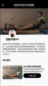 摩刻健身截圖