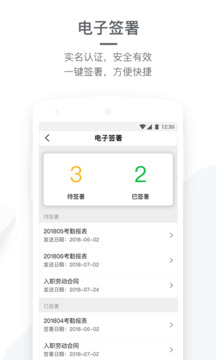 勞動(dòng)力管理截圖