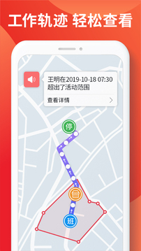 朗拓智慧外勤截圖