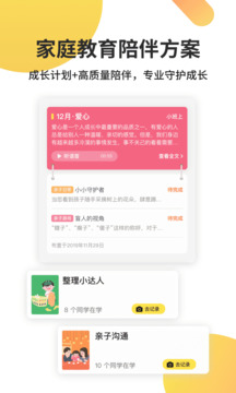 一起長大截圖