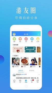 張家港大港城截圖