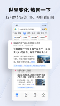 騰訊新聞截圖
