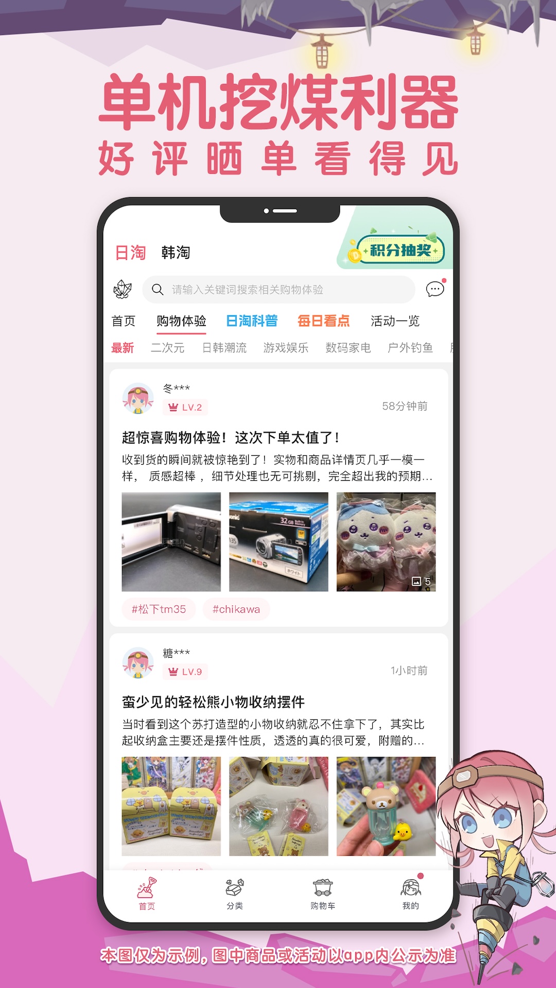 挖煤姬截圖預(yù)覽